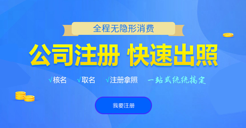 卧龙悦旭注册公司网